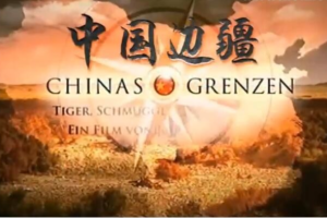 纪录片《中国边疆》[1080P][2集 德语配音中德双字][百度网盘]