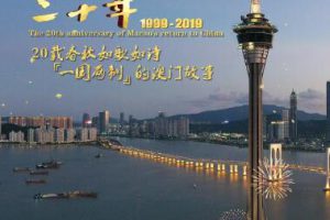 纪录片《澳门二十年/澳门1999-2019》[1080P][5集 国语中字 ][百度网盘]