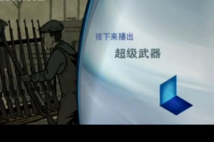 纪录片《超级武器》[1080P][全6集 国语配音中文字幕][百度网盘]