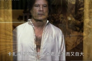 纪录片《独裁者的生活中的一天/独裁者往事》[1080P][1集 英语配音中文字幕][百度网盘]