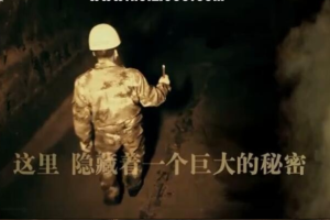 纪录片《二战最后的硝烟/东宁要塞》[1080P][3集 国语配音中文字幕]][百度网盘]