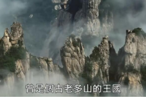 [记录片]《野性韩国》[2集 国语配音中文字幕][百度网盘]