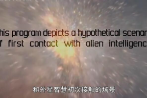 纪录片《接触外星人》[1080P][第三季 全6集 原声配音英语中字][百度网盘]
