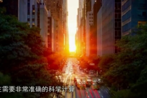 纪录片《追日行动 2019》[1080P][2集 国语配音中文字幕][百度网盘]