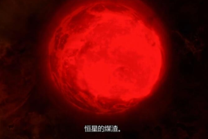 纪录片《了解宇宙是如何运行的/宇宙有道理》[1080P][第九季共11集  英语中字][百度网盘]