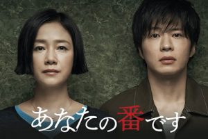 日剧《轮到你了 It Is Your Turn》[正篇][反击篇][番外篇]高清日语中字百度云网盘下载[MP4/20.19GB]
