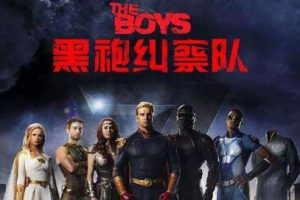 美剧《黑袍纠察队》[1-3季]高清1080P百度云网盘下载[MP4/20.89GB]
