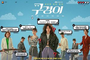 Netflix韩剧《具景伊》全12集韩语中字高清1080P百度云网盘下载[MKV/1080P/33.50GB]