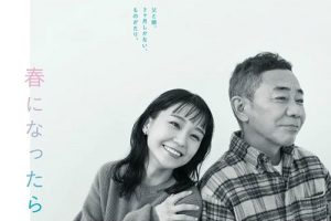 日剧《春天来临时》全11集1080P高清百度云网盘下载[MP4/11.75GB/1080P]