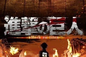 动画动漫《进击的巨人 1-4季全集+真人版+剧场版+最终篇》高清BD1080P.日语中字.(2013)阿里云网盘下载[MP4/73.08GB]