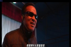 纪录片《挖眼睛(2014)》[1080P][1集 中文配音中文字幕][百度网盘]