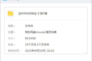 张艺谋导演电影作品13部高清百度云网盘下载[80.63GB]
