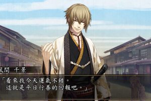 《薄樱鬼 真改 月影之抄 银星之抄》[官方中文][本体+1.0.1升补][NSZ][原版]