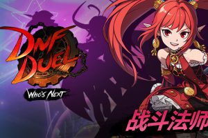《地下城与勇士 决斗》[官方中文][本体+1.8.1升补+5DLC][NSZ][原版]