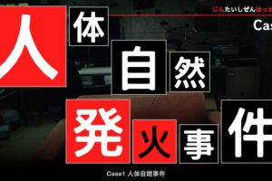 《东京都市谜案特搜事件簿》[官方中文][原版本体+1.1.2升补][NSZ]