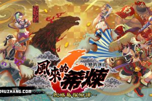 《风来的西林6》[官方中文][原版本体+2.0.1升补][NSP]