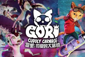 《Gori 可爱大屠杀/Gori Cuddly Carnage》[官方中文][原版本体+1.0.7升补][NSZ]