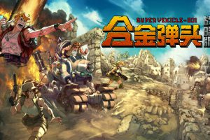 《合金弹头 战略版》[港版中文][原版本体+1.0.3升补][NSZ]