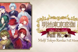 《明治东京恋伽Full Moon/Meiji Tokyo Renka Full Moon》[官方中文][NSZ][原版]