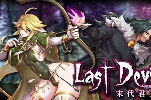 《末代魔王/Last Monarch》[官方中文][原版本体+1.1升补][NSZ]