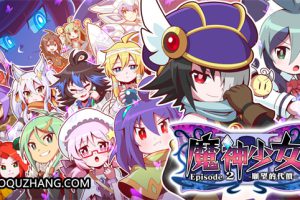 《魔神少女1+2/愿望的代价》[官方中文][原版本体+1.0.4升补][NSZ]