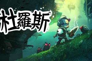 《朋克战士杜罗斯 Dros》[官方中文][原版本体+1.0.2升补][NSZ]