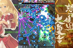 《怒首领蜂大复活》[英日文][原版本体+1.0.6升补][NSZ]