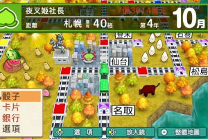 《桃太郎电铁》[港版中文][原版本体+1.0.1升补][NSP]