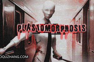 《塑形变异/PLastomomorphosis》[官方中文][原版本体+1.0.1升补][NSP]