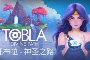 《托布拉 神圣之路/Tobla Divine Path》[官方中文][NSZ][原版]