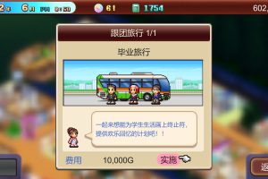 《温泉物语2》[官方中文][原版本体+1.48升补][NSZ]