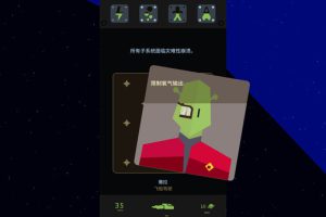 《王权 星途/Reigns Beyond》[官方中文][NSZ][原版]