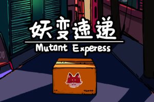 《妖变速递/Mutant Express》[官方中文][原版本体+1.1升补][NSZ]
