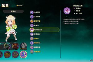 《艾伦塔罗斯奇历/Elrentaros Wanderings》[官方中文][原版本体+1DLC][NSZ]