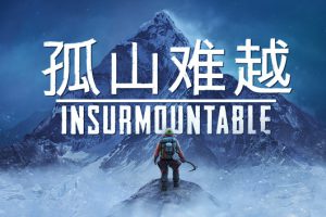 《孤山难越/Insurmountable》[官方中文][原版本体+2.4.0升补][NSZ]
