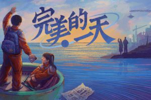 《完美的一天》[官方中文][原版本体+1.0.6升补][NSZ]