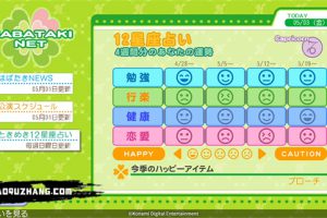 《心跳回忆1-3 女生版》[原汁日文][原版本体+1.0.3升补][NSZ]