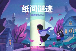 《纸间谜迹/Paper Trail》[官方中文][原版][NSZ]