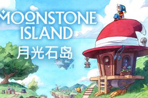 《月光石岛/Moonstone Island》[官方中文][原版本体+1.0.13升补+7DLC][NSZ]