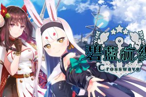 《碧蓝航线》[港版中文][原版本体+1.0.1升补+6DLC][NSP]